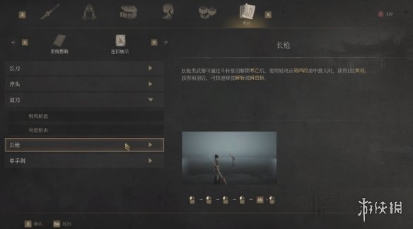 明末渊虚之羽武器选择推荐  全部武器招式分析及推荐图片11