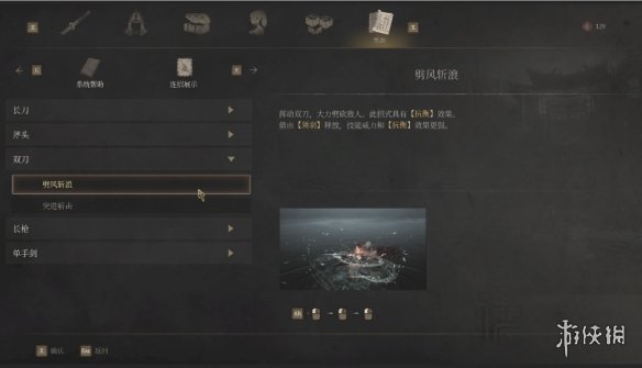 明末渊虚之羽武器选择推荐  全部武器招式分析及推荐图片9