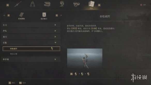 明末渊虚之羽武器选择推荐  全部武器招式分析及推荐图片12