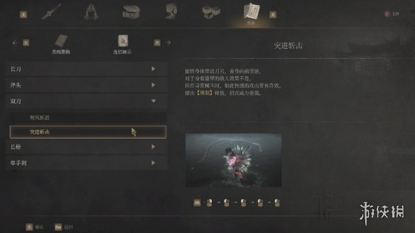 明末渊虚之羽武器选择推荐  全部武器招式分析及推荐图片10