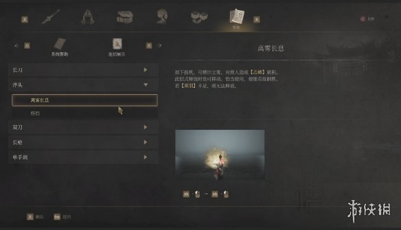 明末渊虚之羽武器选择推荐  全部武器招式分析及推荐图片6
