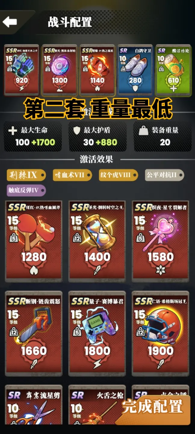 我的同学是伪人刷无限校牌攻略图片3