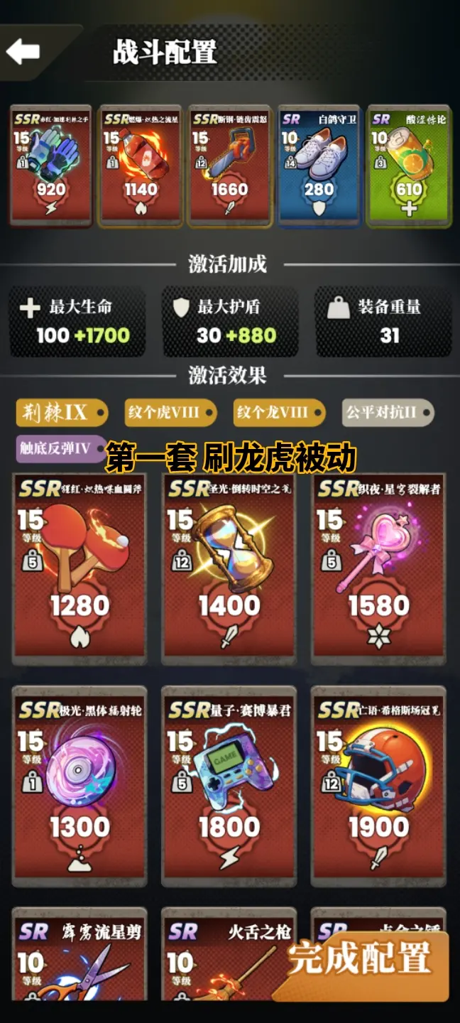 我的同学是伪人刷无限校牌攻略图片2