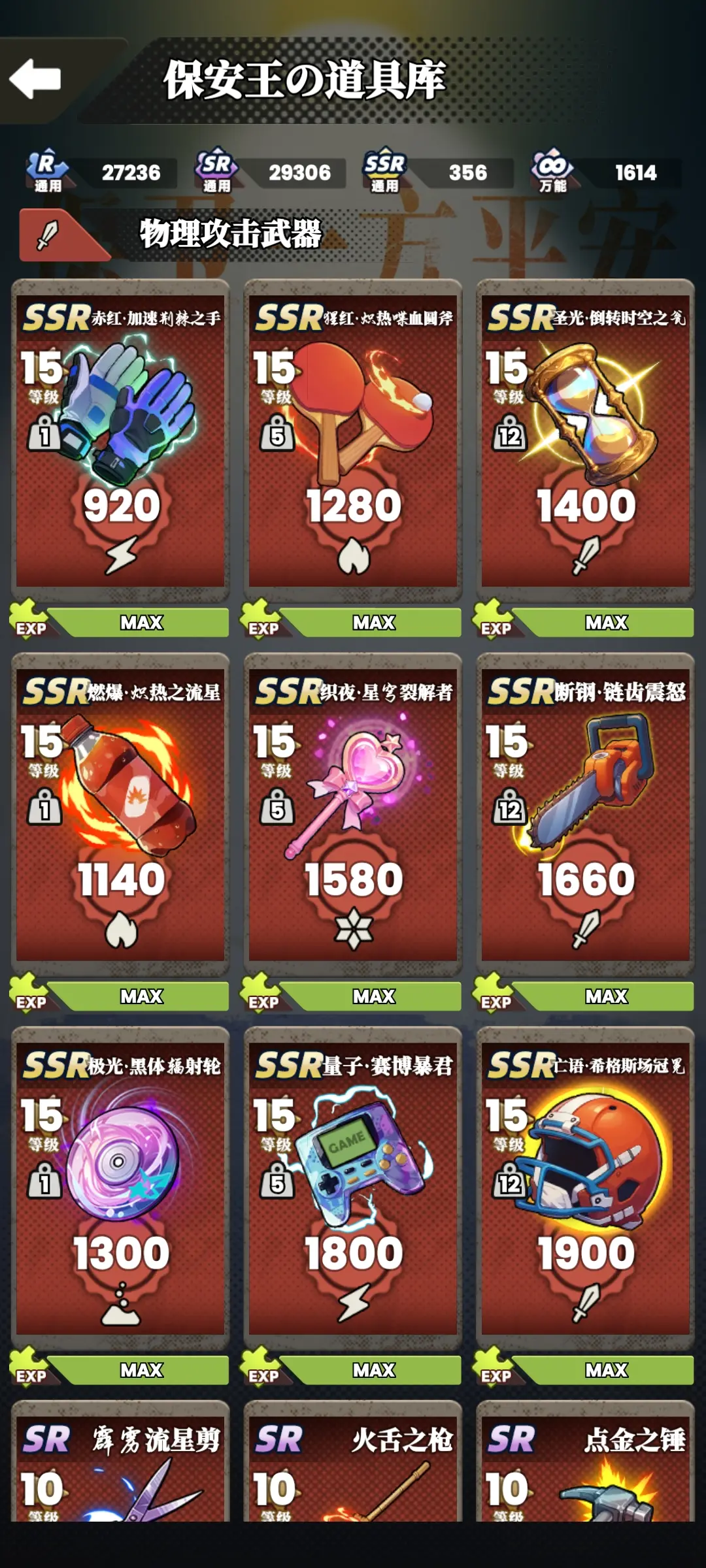 我的同学是伪人刷无限校牌攻略图片5