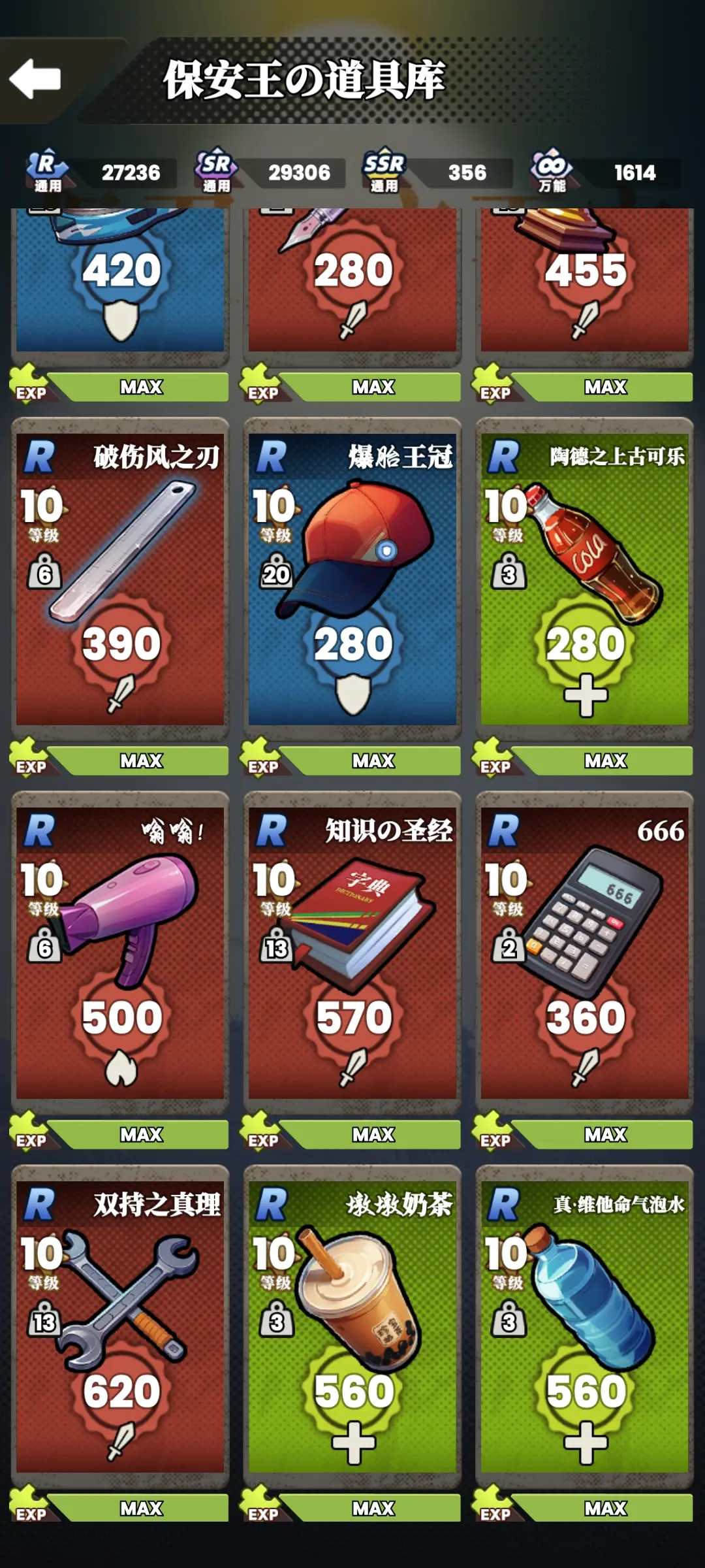 我的同学是伪人刷无限校牌攻略图片8