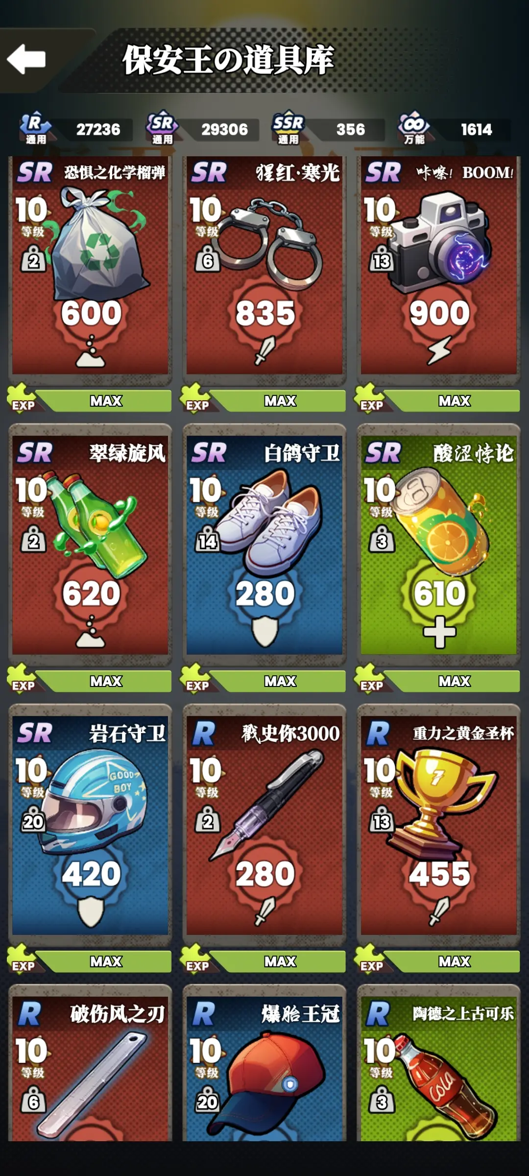 我的同学是伪人刷无限校牌攻略图片7
