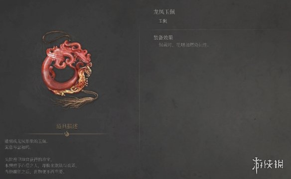 明末渊虚之羽玉佩大全  全部玉佩效果推荐及获得方法总汇图片2