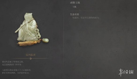 明末渊虚之羽玉佩大全  全部玉佩效果推荐及获得方法总汇图片3