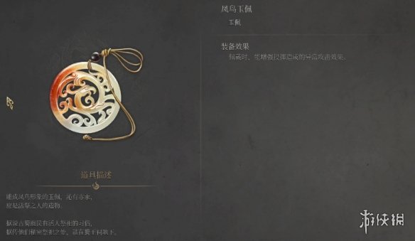 明末渊虚之羽玉佩大全  全部玉佩效果推荐及获得方法总汇图片5