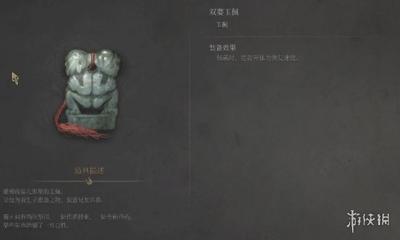 明末渊虚之羽玉佩大全  全部玉佩效果推荐及获得方法总汇图片6