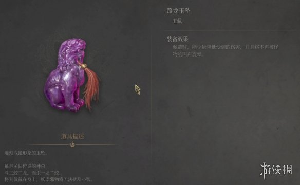 明末渊虚之羽玉佩大全  全部玉佩效果推荐及获得方法总汇图片4
