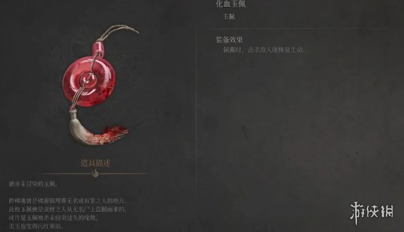 明末渊虚之羽玉佩大全  全部玉佩效果推荐及获得方法总汇图片8