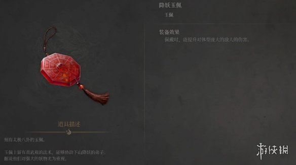 明末渊虚之羽玉佩大全  全部玉佩效果推荐及获得方法总汇图片7