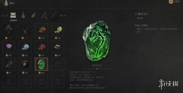 明末渊虚之羽佛源镇先神之言全收集攻略 佛源镇先神之言位置及获得方法总汇图片37