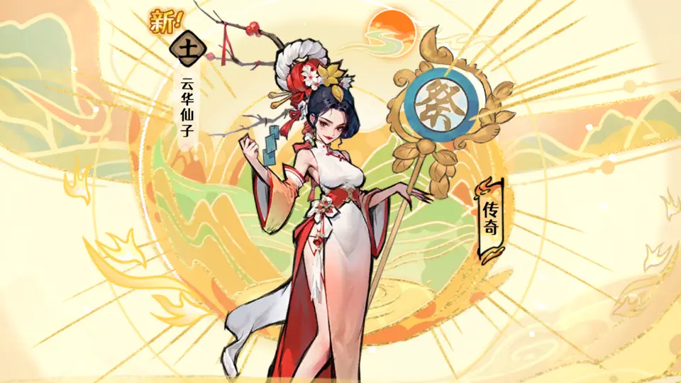 古今2风起蓬莱开服抽卡推荐 开服角色神兵抽取建议图片8