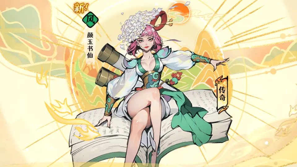 古今2风起蓬莱开服抽卡推荐 开服角色神兵抽取建议图片6