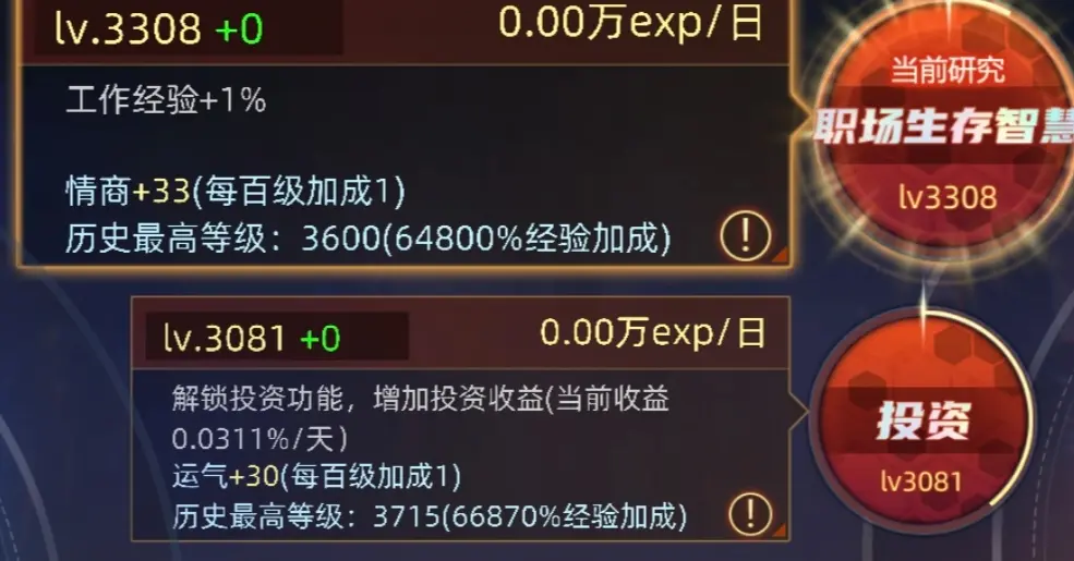 奇门手游黑奴玩法攻略详解图片4