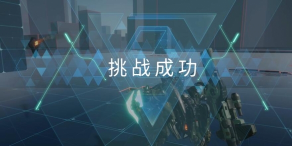 解限机进阶挑战攻略大全  全部机甲进阶挑战通关攻略总汇图片59