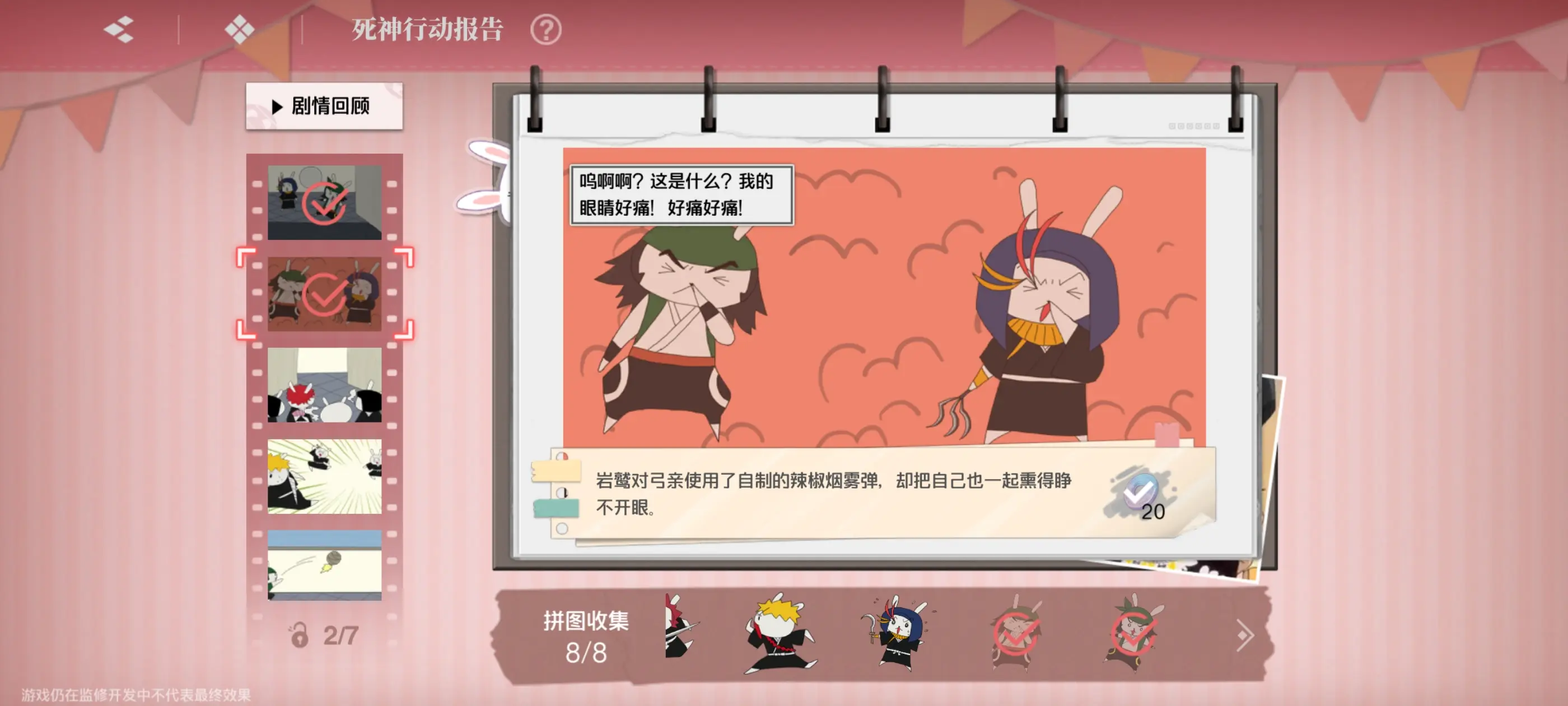 境界刀鸣大地图隐藏手机及宝箱位置汇总介绍图片39
