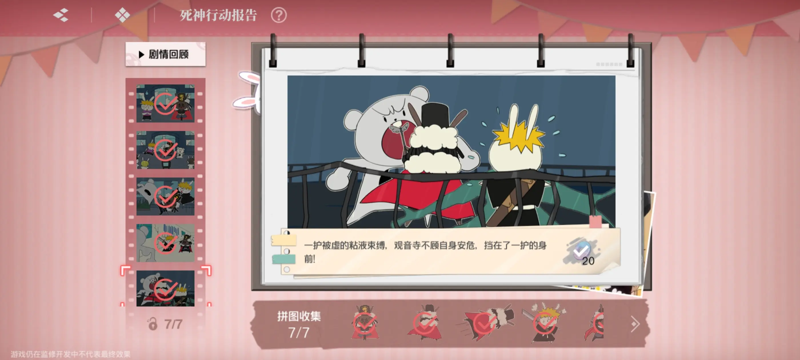 境界刀鸣大地图隐藏手机及宝箱位置汇总介绍图片28