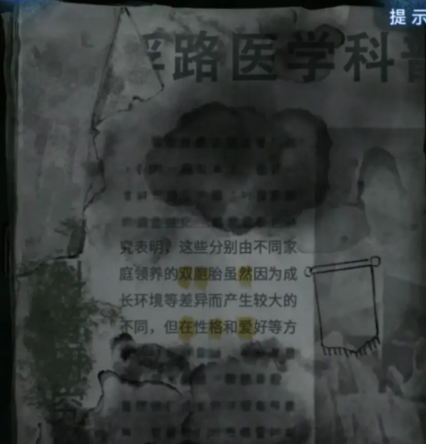纸嫁衣8第一章攻略   纸嫁衣8千子树第一章攻略全文图解[多图]图片6