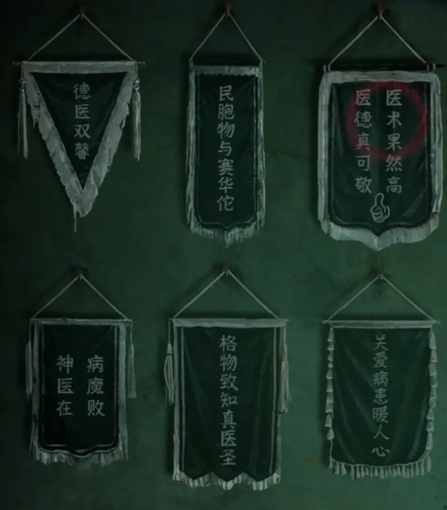 纸嫁衣8第一章攻略   纸嫁衣8千子树第一章攻略全文图解[多图]图片7