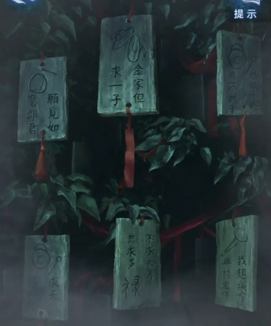 纸嫁衣8千子树第三关怎么过  第三章通关攻略详细全过程[多图]图片2