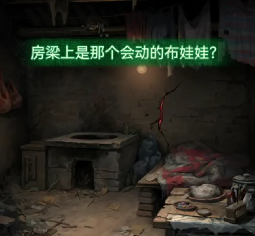 纸嫁衣8千子树第二章攻略   纸嫁衣8第二章完整攻略图解[多图]图片3