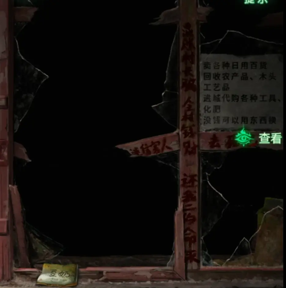 纸嫁衣8千子树第二章攻略   纸嫁衣8第二章完整攻略图解[多图]图片2