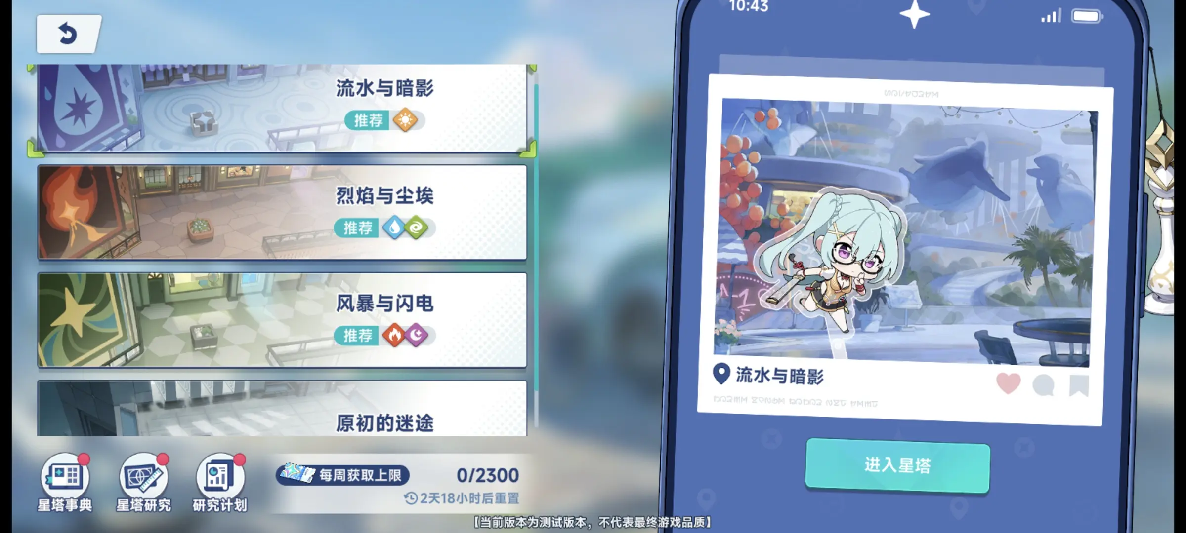 星塔旅人新手怎么玩 星塔旅人萌新入门避坑攻略[多图]图片2