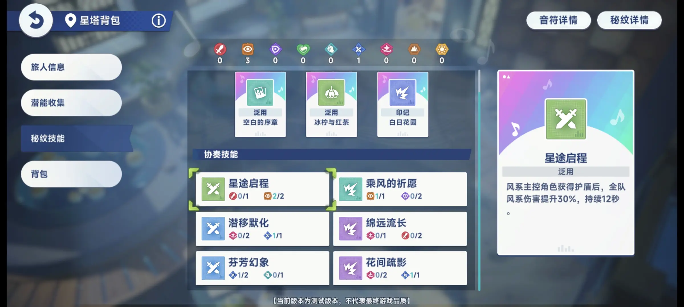 星塔旅人新手怎么玩 星塔旅人萌新入门避坑攻略[多图]图片4