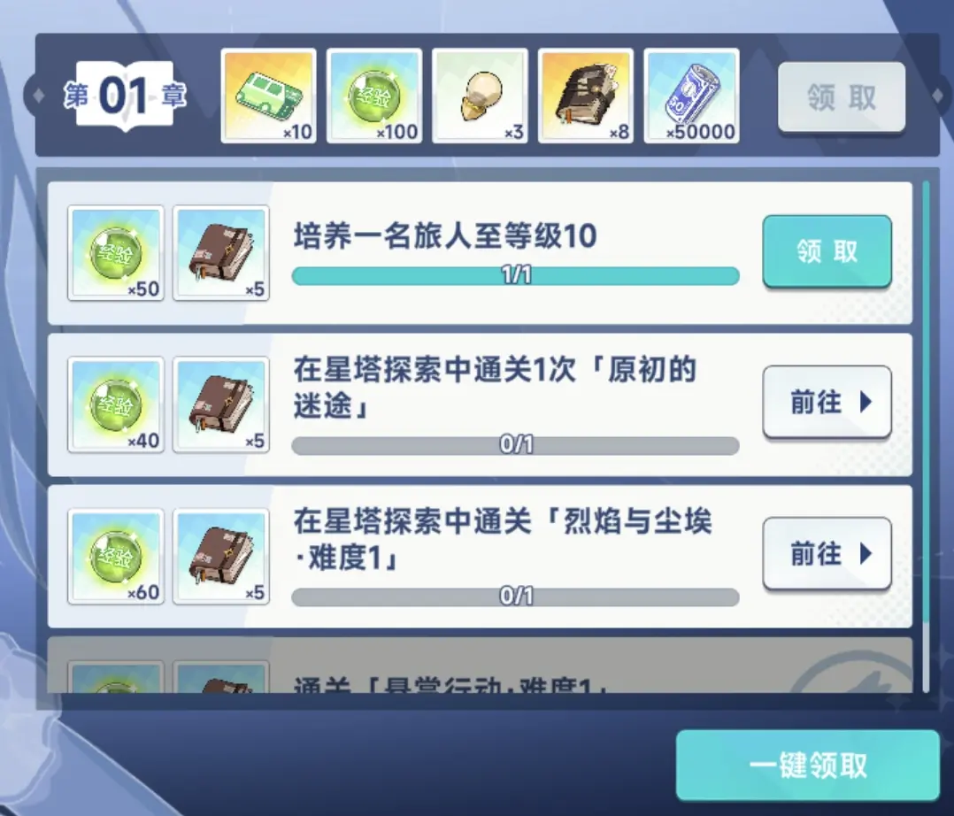 星塔旅人新手怎么玩 星塔旅人萌新入门避坑攻略[多图]图片8