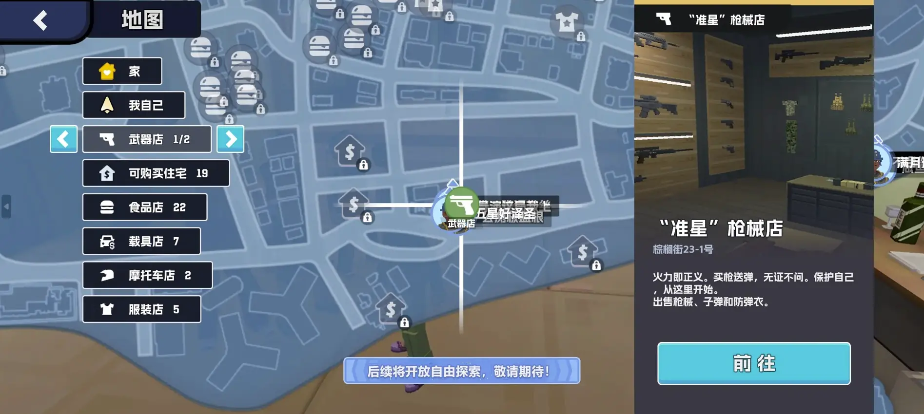 五星好市民新手怎么玩 五星好市民萌新入门攻略指南[多图]图片3