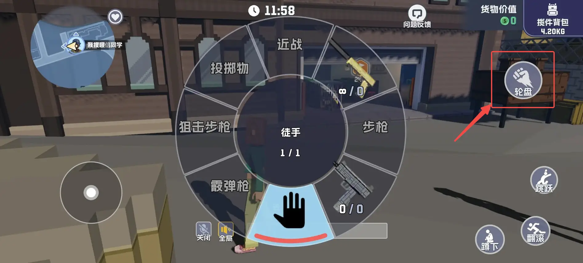 五星好市民新手怎么玩 五星好市民萌新入门攻略指南[多图]图片11