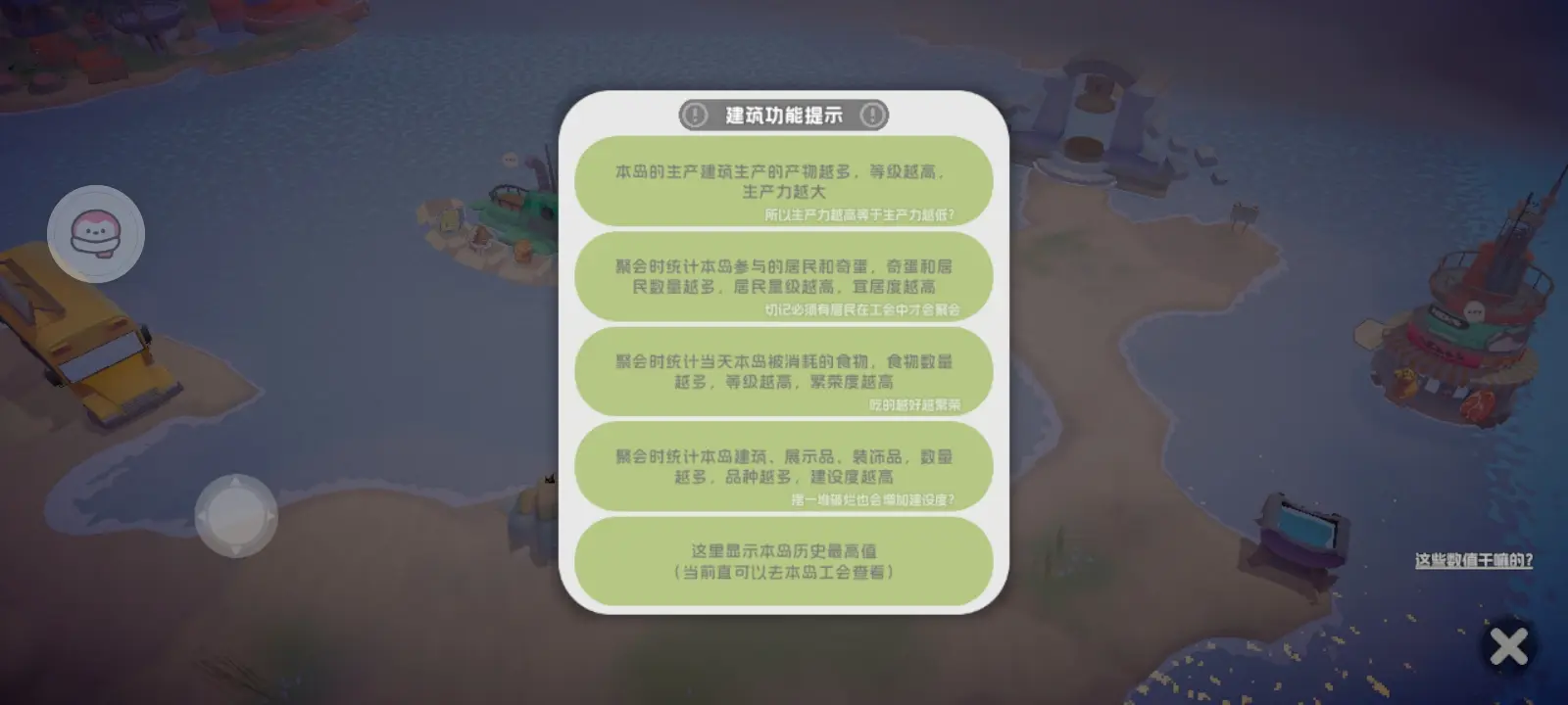 奇蛋生物开岛攻略 树岛解锁攻略方法介绍[多图]图片2