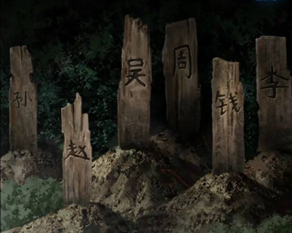 纸嫁衣8第四章攻略全文图解  纸嫁衣8千子树第四章通关攻略详细全过程[视频][多图]图片3