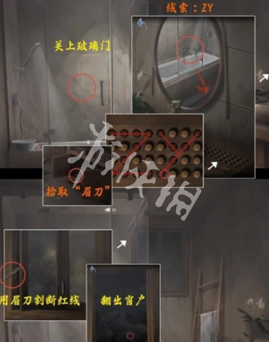 阴山怨攻略大全  阴山怨第一二三四五章全程通关攻略图片22