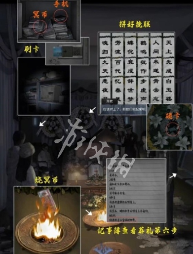 阴山怨攻略大全  阴山怨第一二三四五章全程通关攻略图片57