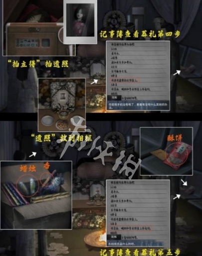 阴山怨攻略大全  阴山怨第一二三四五章全程通关攻略图片55