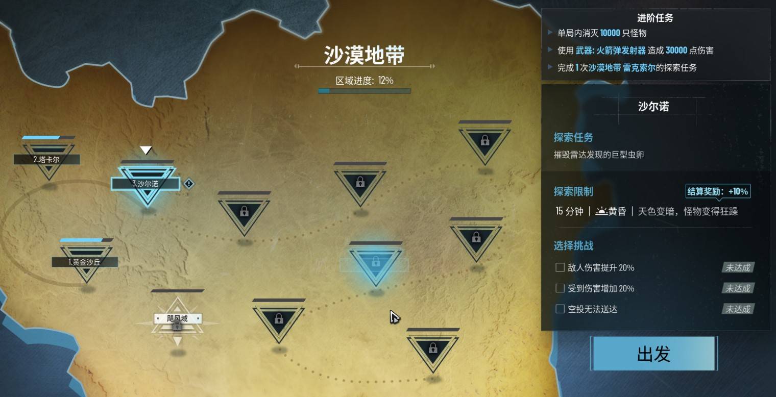 贪婪大地游戏怎么玩 贪婪大地新手入门攻略指南[多图]图片3