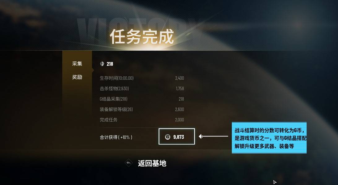 贪婪大地游戏怎么玩 贪婪大地新手入门攻略指南[多图]图片14