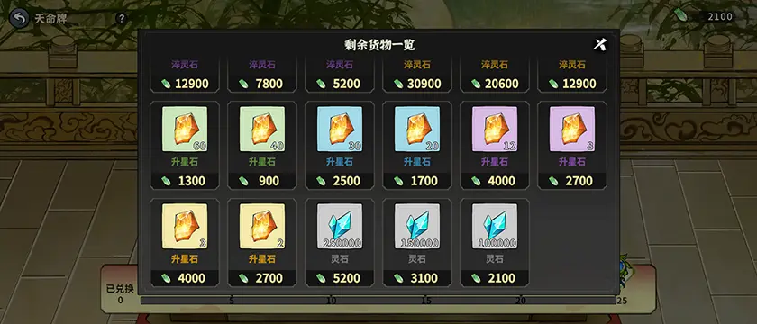 御剑封魔新手入门攻略 萌新避坑攻略指南[多图]图片10
