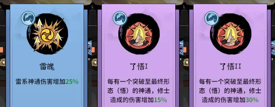 御剑封魔新手入门攻略 萌新避坑攻略指南[多图]图片4