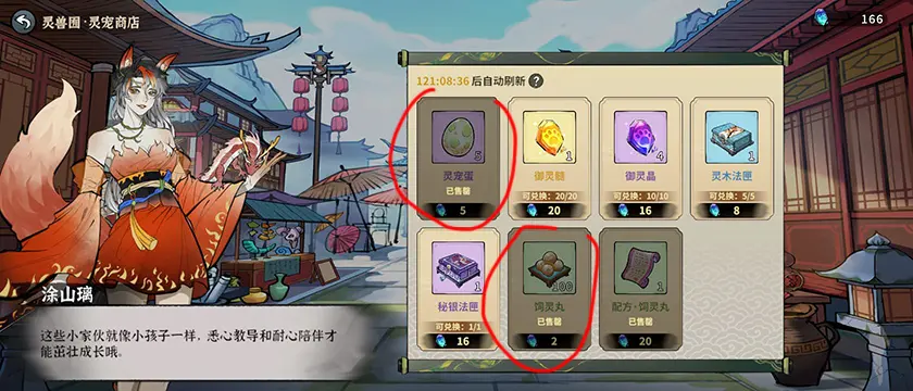 御剑封魔新手入门攻略 萌新避坑攻略指南[多图]图片18