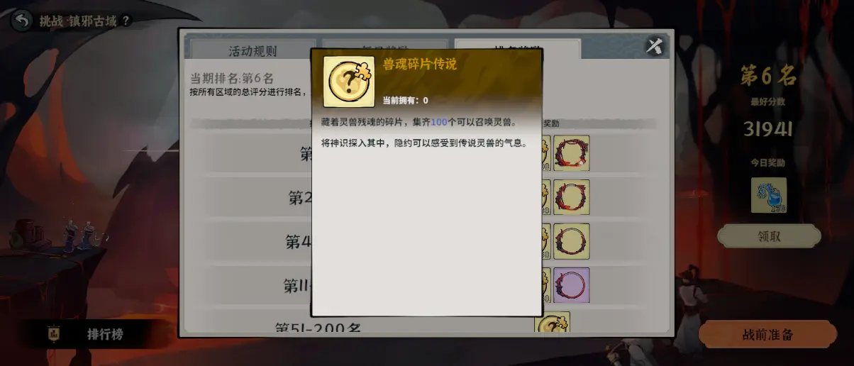 御剑封魔新手入门攻略 萌新避坑攻略指南[多图]图片23