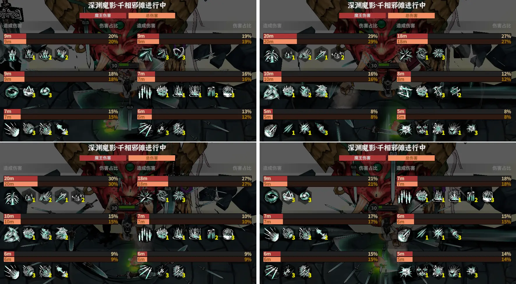 御剑封魔哪个职业厉害  最强职业选择推荐[多图]图片11