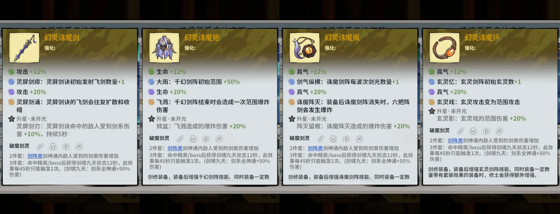 御剑封魔哪个职业厉害  最强职业选择推荐[多图]图片13