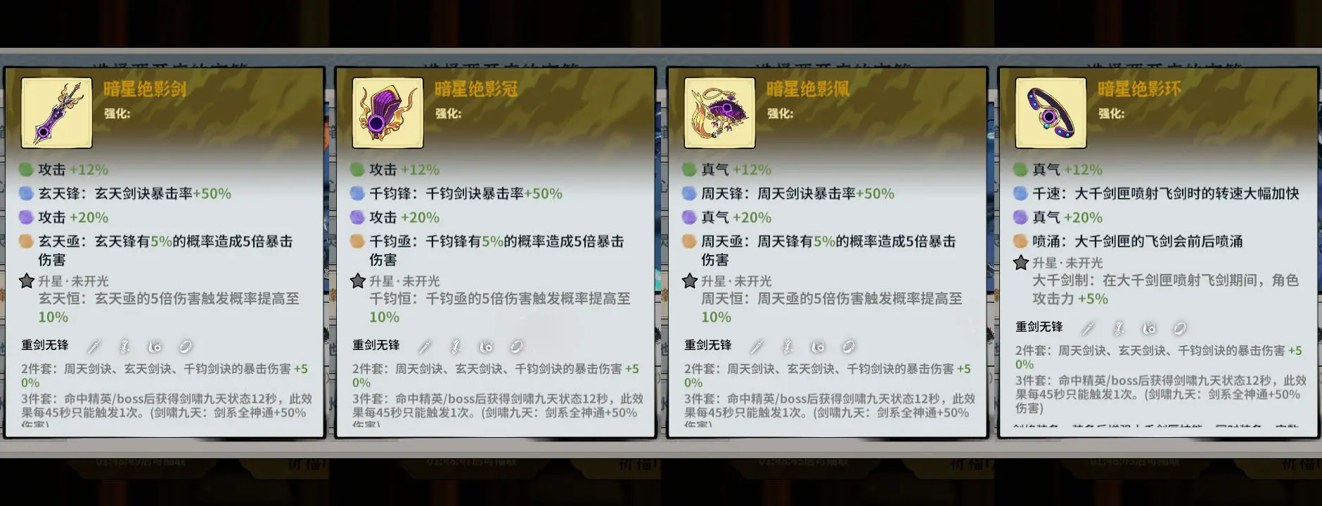 御剑封魔哪个职业厉害  最强职业选择推荐[多图]图片14