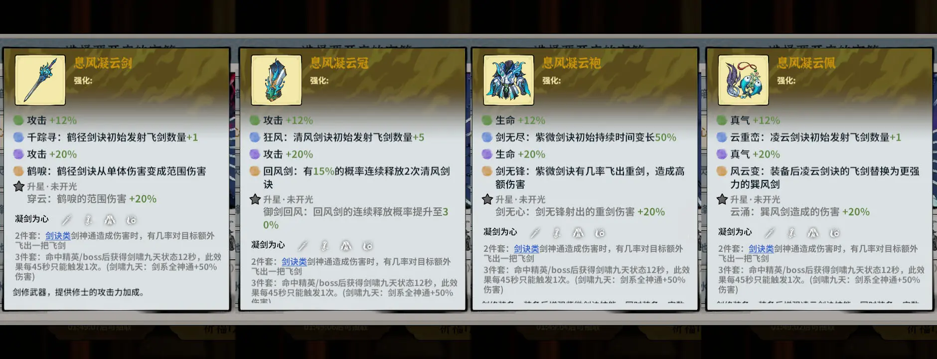 御剑封魔哪个职业厉害  最强职业选择推荐[多图]图片12