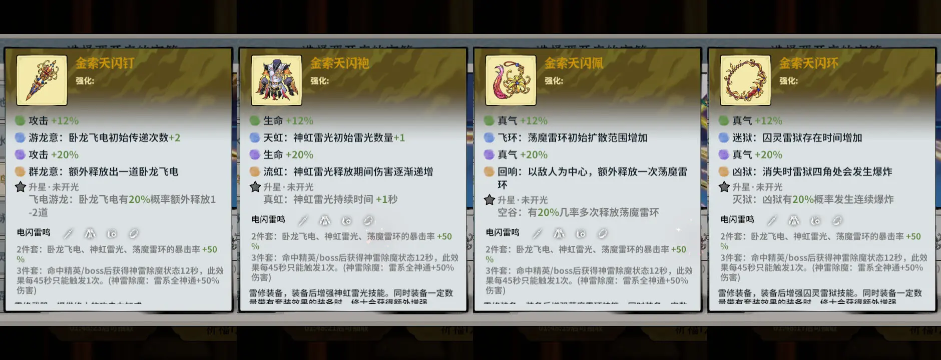 御剑封魔哪个职业厉害  最强职业选择推荐[多图]图片30